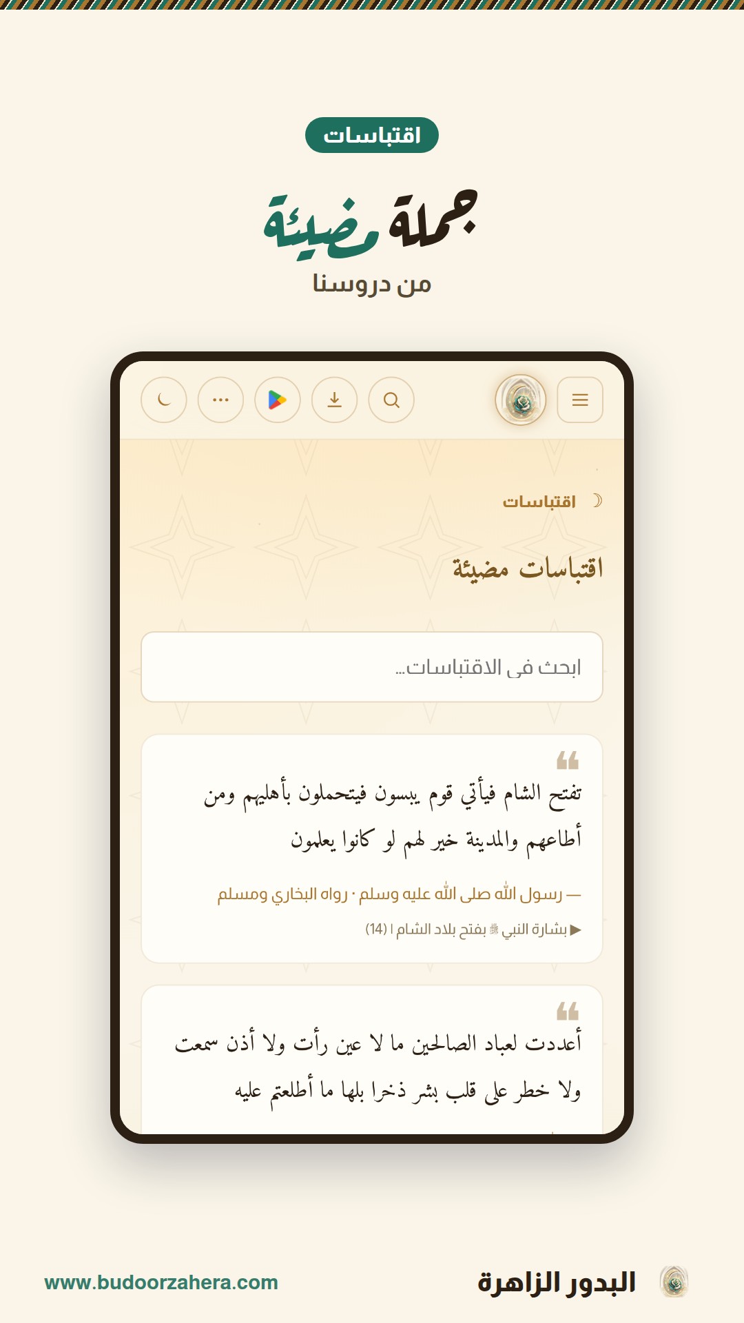 جملة مضيئة